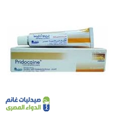بريدوكايين كريم