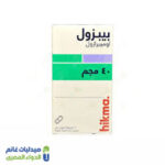 بيبزول 40 7 اقراص