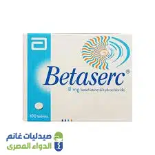 بيتاسيرك 8 مجم | 100 قرص