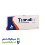 تامسولين 0.4 مجم | 28 كبسول تامسولين