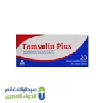 تامسولين بلس 0.4 مجم | 20 قرص تامسولين بلس