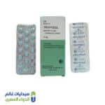 تريبتيزول 10