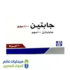 جابتين 400 مجم | 30 كبسولة