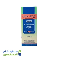 جاست ريج 100مجم | 30قرص