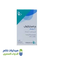 جاسترازول 20 مجم | 14 كبسولة