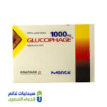 جلوكوفاج 1000