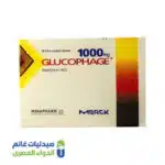 جلوكوفاج 1000