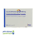 جلوكوفاج 1000 اكس ار