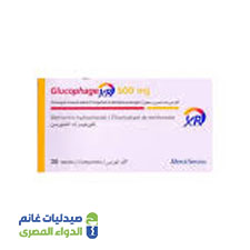 جلوكوفاج 500 اكس ار جلوكوفاج 1000 اكس ار | 30 قرص (نسخة)