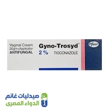 جينو تروسيد