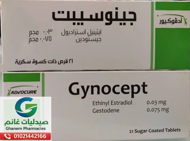 جينوسيبت اقراص جينوسيبت 21 قرص Gynocept يحتوي على إيثينيل إستراديول وجيستودين لمنع الحمل. تعرفي على طريقة الاستخدام، نسيان الحبوب، التحذيرات، الجلطات والسعر في مصر.