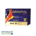 جينوفيل ادفانس