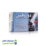 دوروفين 30 كبسولة دوروفين كبسول