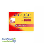 دوليبران doliprane 1000 مجم 8 اكياس دوليبران 8 اكياس