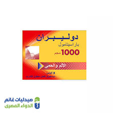 دوليبران doliprane أكياس