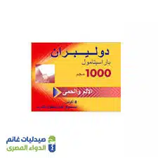 دوليبران doliprane أكياس