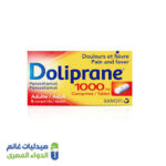 دوليبران 8 قرص