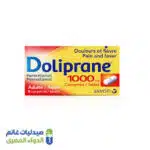 دوليبران 8 قرص