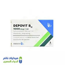 ديبوفيت ب12، depovit b12