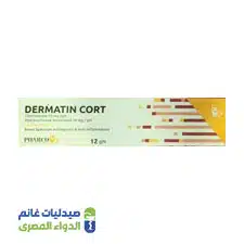 ديرماتين كورت كريم 15 جم Clotrimazole 1% Hydrocortisone 1%