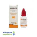 ديرماتين محلول