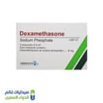 ديكساميثازون