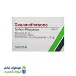 ديكساميثازون