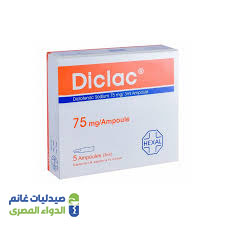 ديكلاك 75 مجم | 5 امبول