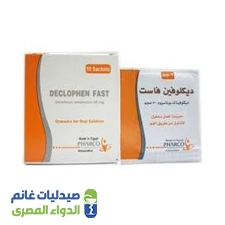 ديكلوفين فاست | 10 اكياس