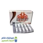ديمرا 50مجم | 20اقراص ديمرا
