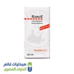 رانسيف 200 مجم |100 مل شراب رانسيف شراب