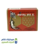 رويال فيت جي