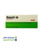 ريباريل اقراص