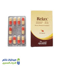 ريلاكس كبسول