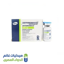 زيثروماكس  500 مجم | فيال