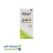 زيرتك 100 مل شراب