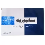 ستاتيوريك-120-مجم-30-قرص