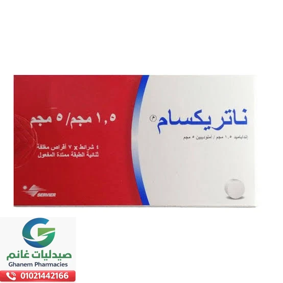 سعر ناتريكسام5مجم 28 قرص سعر ناتريكسام 1.5/5 مجم 28 قرص | Natrixam