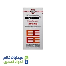 سيبروسن 250 مجم 10 اقراص