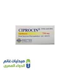 سيبروسين 750 مجم 10 اقراص
