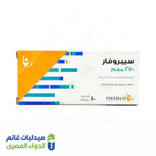 سيبروفار 250 مجم 10 اقراص