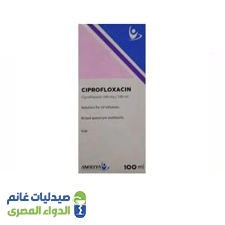 سيبروفلوكساسين 200مجم/100مل | فيال