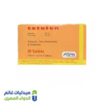 سيتافين اقراص