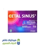 سيتال سينس | 20 قرص سيتال سينس