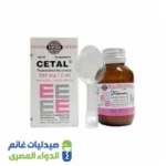 سيتال 250 مجم شراب | 60 مل سيتال شراب