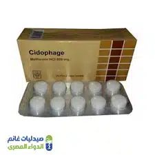 سيدوفاج ريتارد 850 مجم 60 قرص Metformin ممتد المفعول السعر في مصر 2026