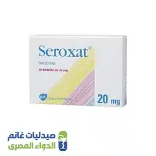 سيروكسات 20 مجم | 30 قرص