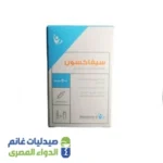 سيفاكسون 500