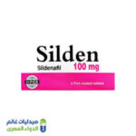 سيلدين 100