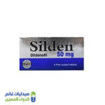 سيلدين 50